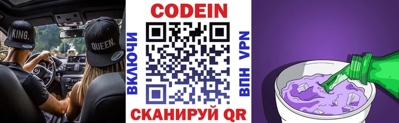Кодеиновый сироп Lean напиток Lean (лин)  хочу наркоту  Королёв 