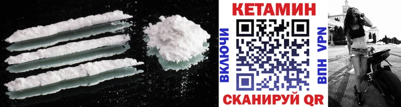 КЕТАМИН VHQ Королёв
