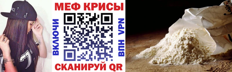 Мефедрон кристаллы  Королёв 